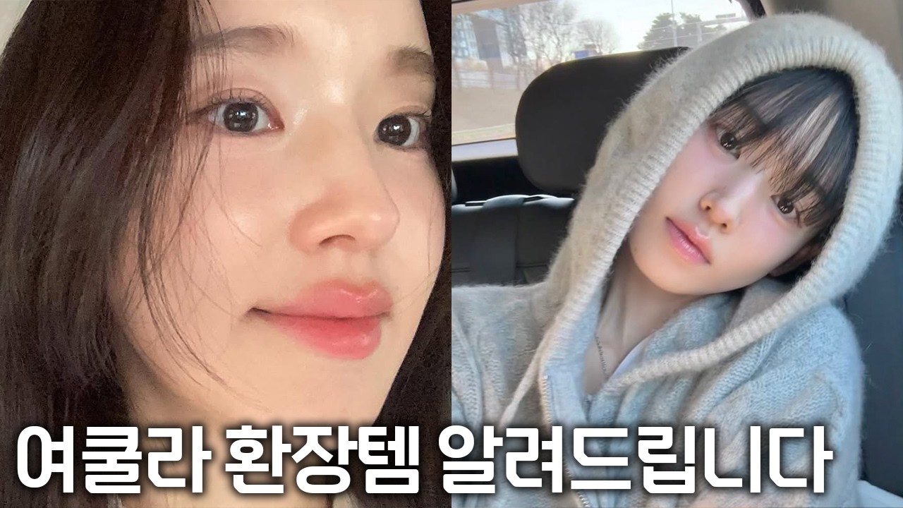 박보검, 박환희 등 배우들이 찾는 요닝 고은쌤🤍 화장대 탈탈 털어보았습니다