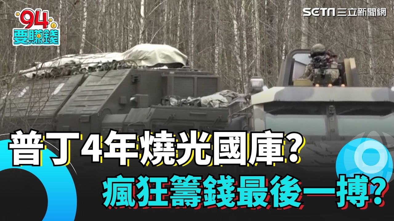 烏俄