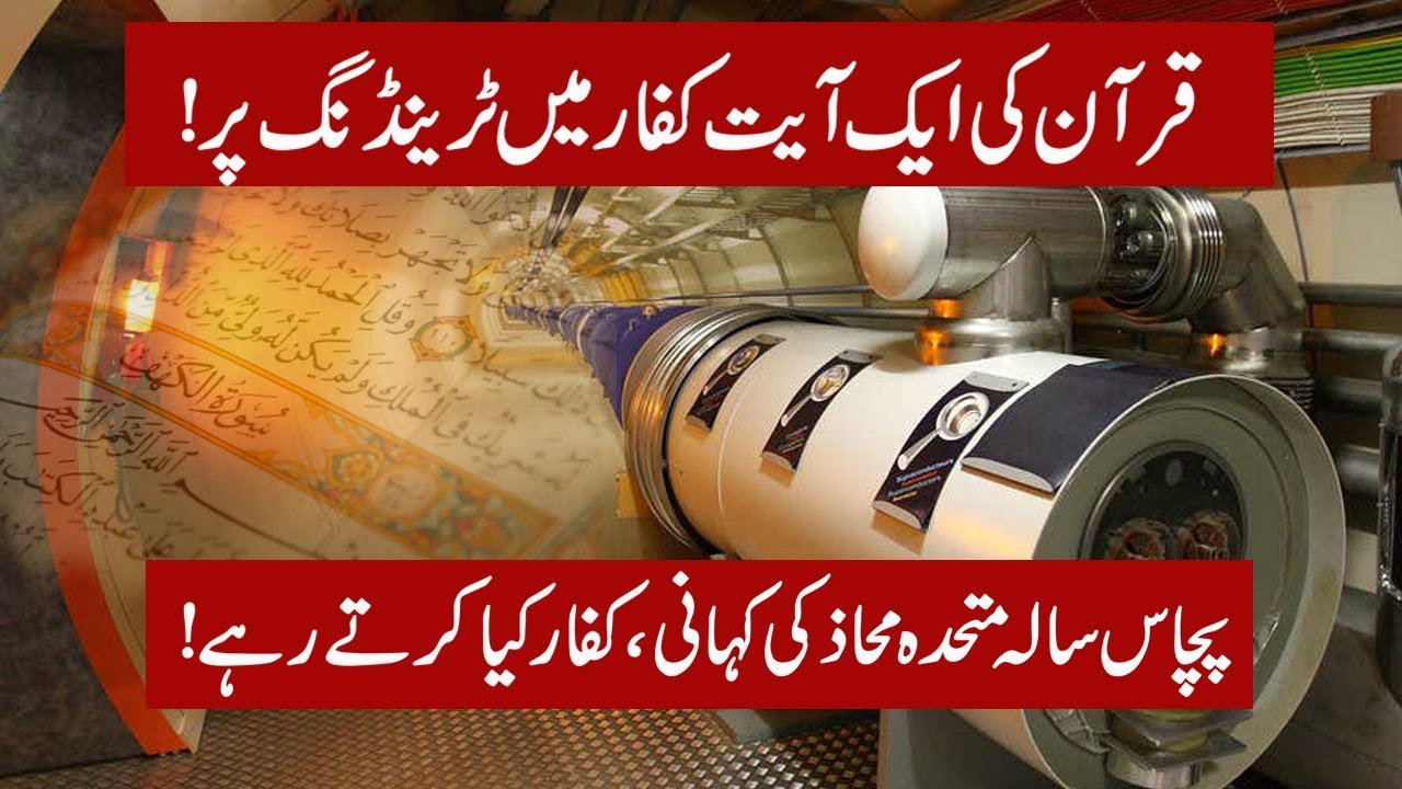 The Space mission imposible story | CERN Research |James web telescops | Mission 2021