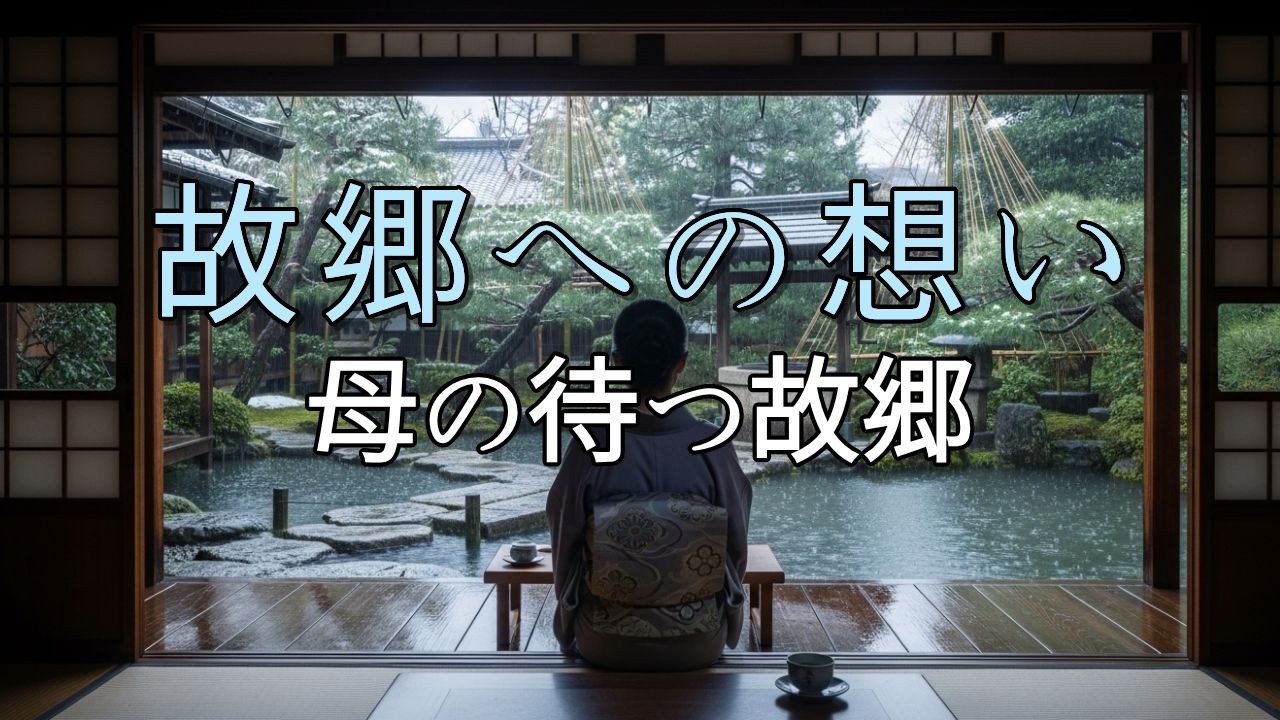 【故郷演歌】帰りたい、あの故郷へ | 三味線が奏でる望郷の歌10曲 | 昭和演歌 | 懐メロ vol.121