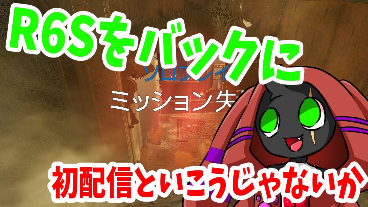 【初配信】シージを背景に初配信するぞ【カニス・パニエル】