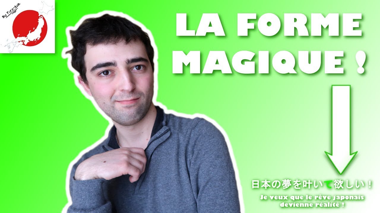 Comment utiliser la FORME EN  ～て (TE)