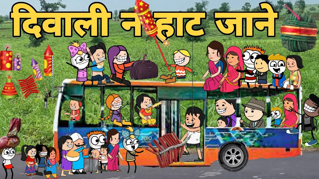 Diwali Ne Haat Jane | दिवाली हाट जाने | Aadivasi Cartoon Comedy Video | Ar aadivasi cartoon