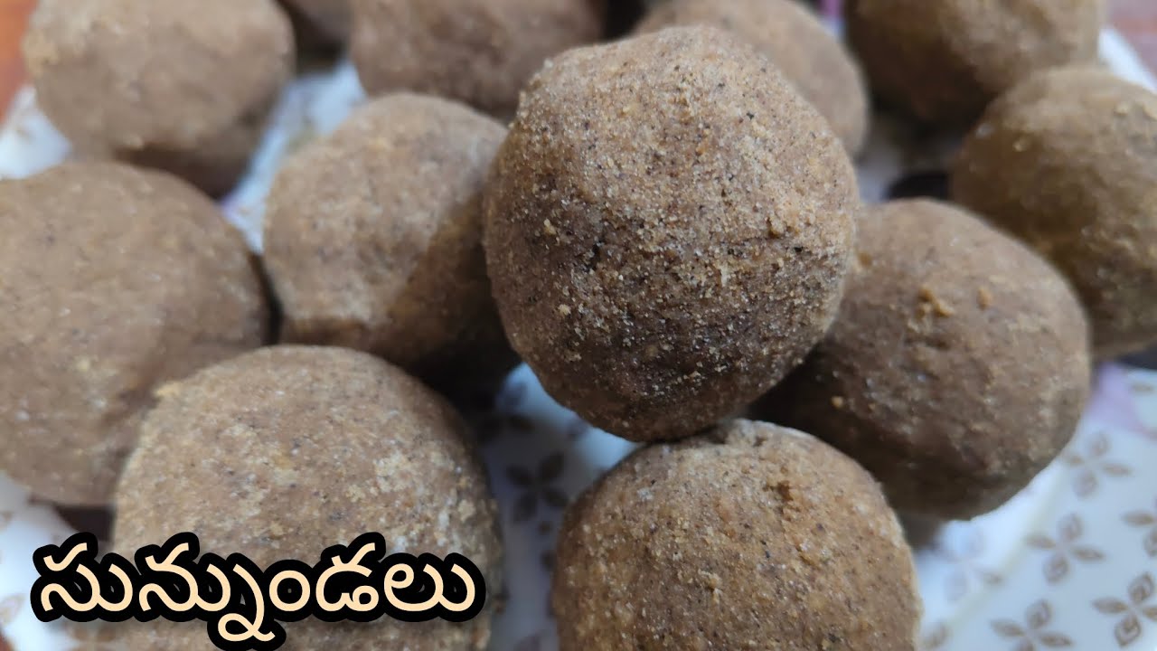 అమ్మమ్మ చేసే కమ్మని పాత బెల్లంతో నేతి సున్నుండలు 👌