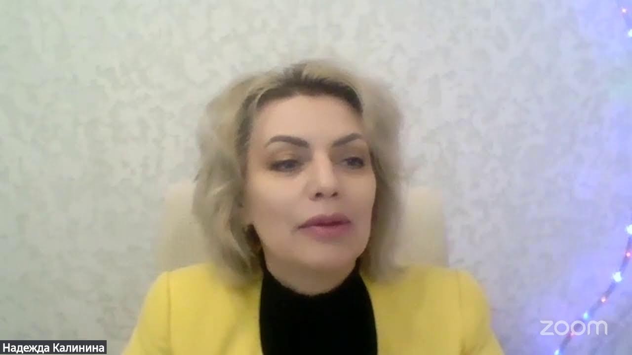 Кофе с Надеждой. Особенности 29-30 января