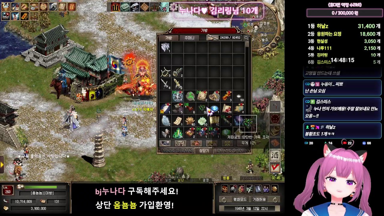 [거상] 청룡눈나 라디오방송 / 누나방송 260314