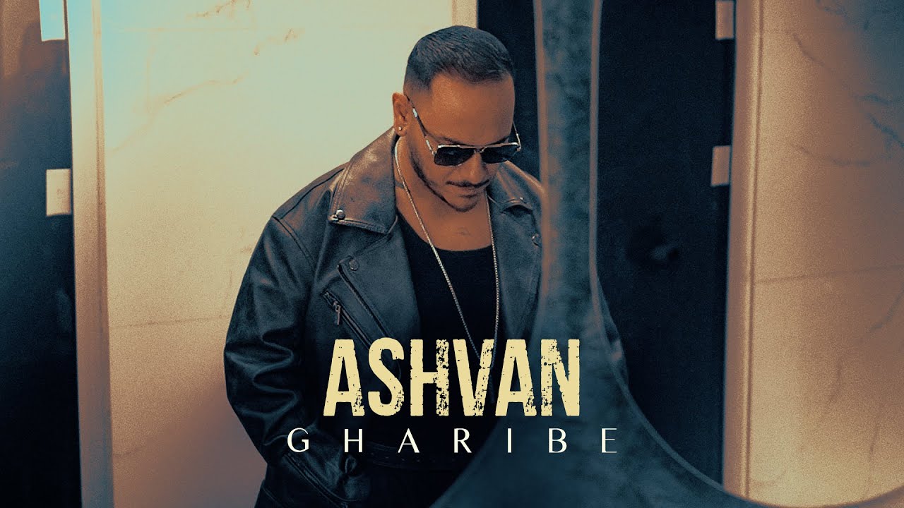 Ashvan - Gharibe | OFFICIAL TRACK
