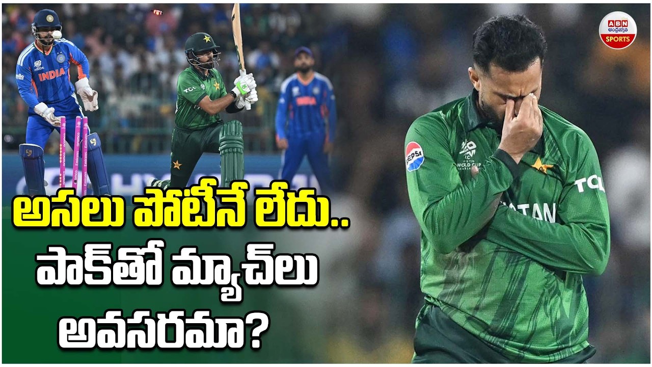 పాక్‌తో మ్యాచ్‌లు అవసరమా? | India Vs Pakistan Full Match Highlights T20 World Cup 2026 | ABN Sports