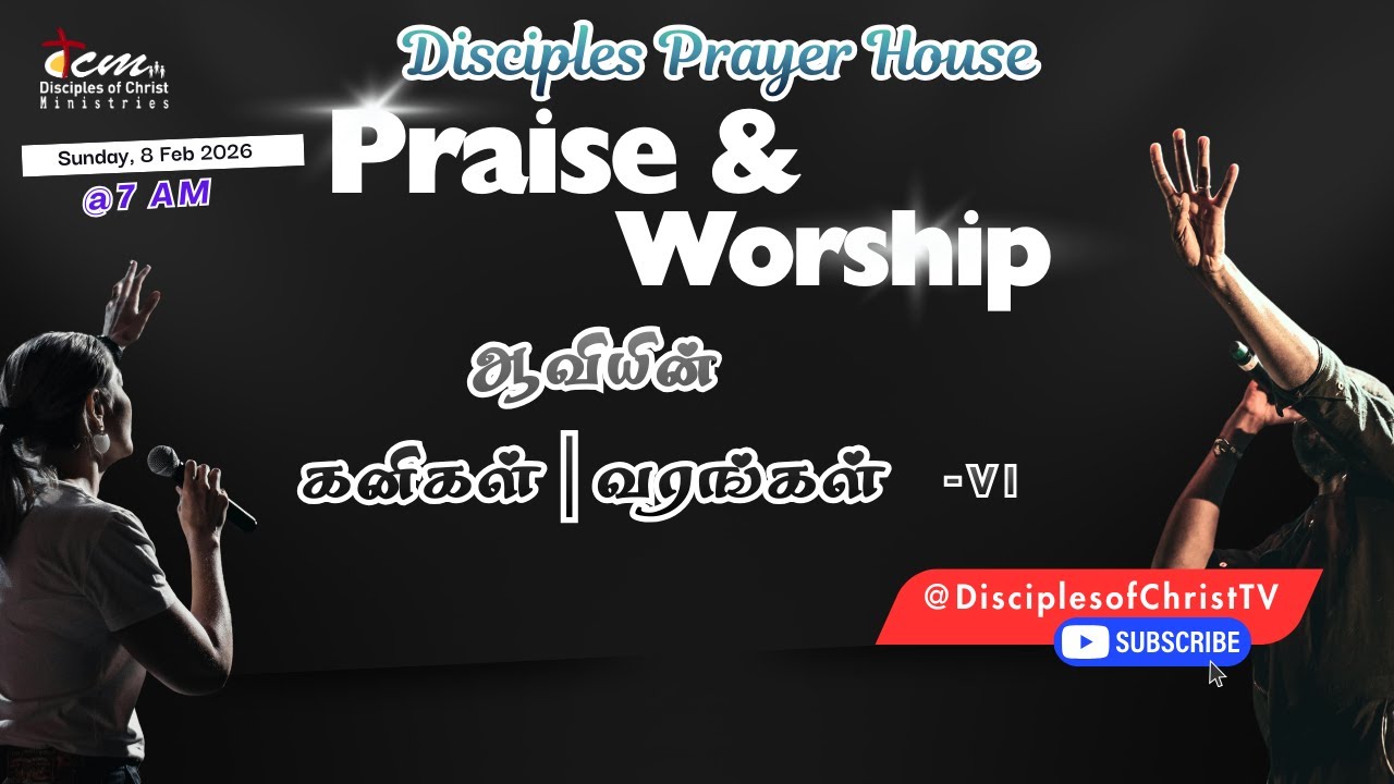 08.02.26 | Praise and worship @DPH | Bro. Bruce Ropson & Sis.Jaslin Bruce | Tamil Christian Message