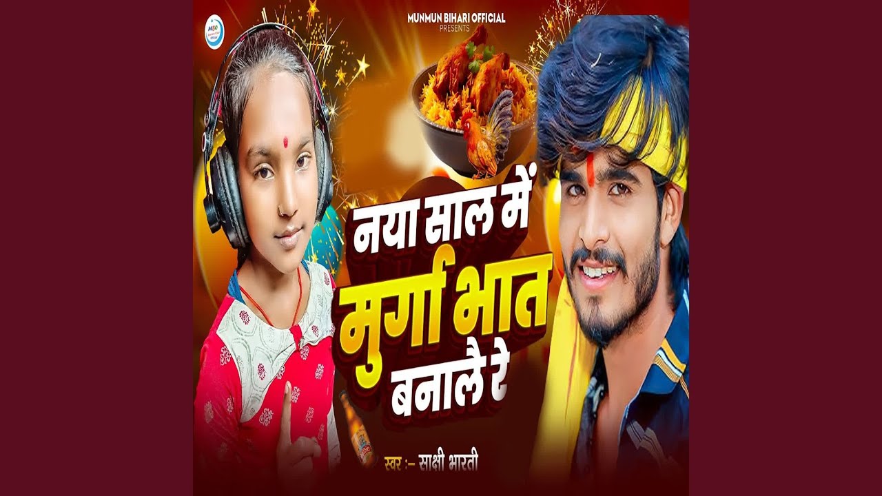 Naya Sal Me Murga Bhat Banalae Re
