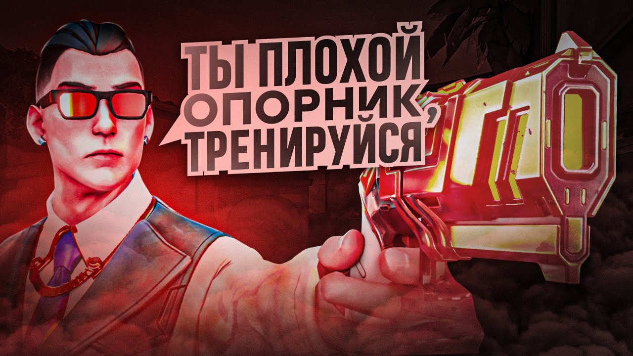 МОИ ОШИБКИ В ТУРНИРЕ НА 600.000₽ (ВАЛОРАНТ)