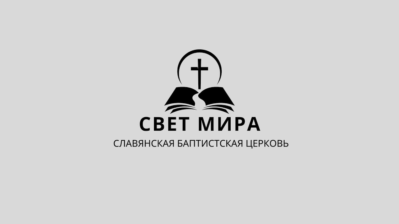 Воскресное Служение 1/18/2026(Live) | Slavic Baptist Church 