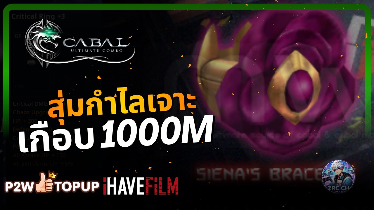 สุ่มกำไลเจาะ 30 เส้น!! ร่วง!! | Cabal: Ultimate Combo