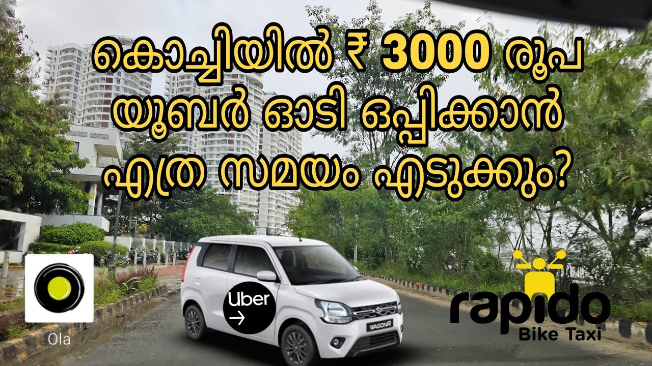 ₹3000 യൂബർ ഓടി ഒപ്പിക്കാൻ എത്ര സമയം എടുക്കും?
