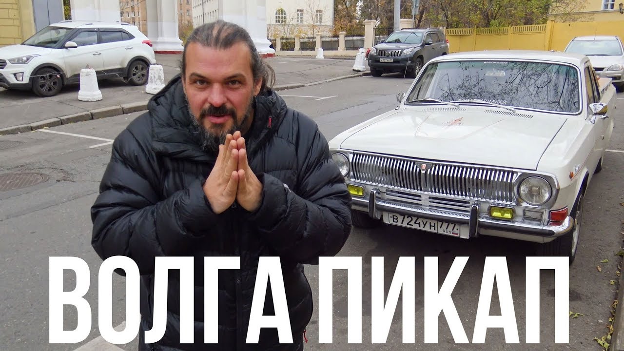 Грузовик из ГАЗ-24 Волга #ЧУДОТЕХНИКИ №35
