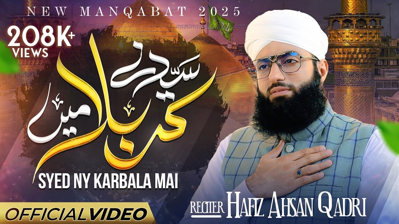 Hafiz Ahsan Qadri - Syed Ne Karbala Mein Waaday Nibha Diye Hain - Manqabat e Imam Hussain 2025