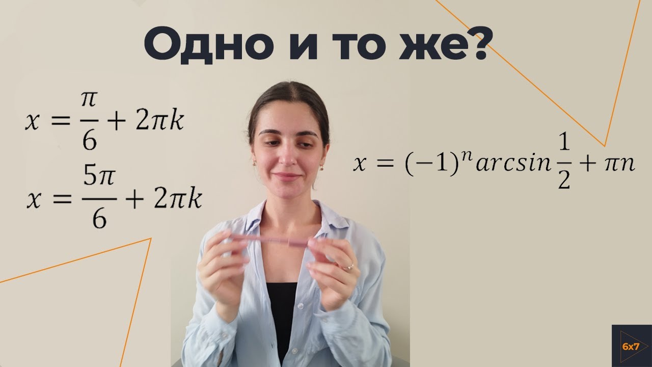 Формула для решения простейшего тригонометрического уравнения sinx=a