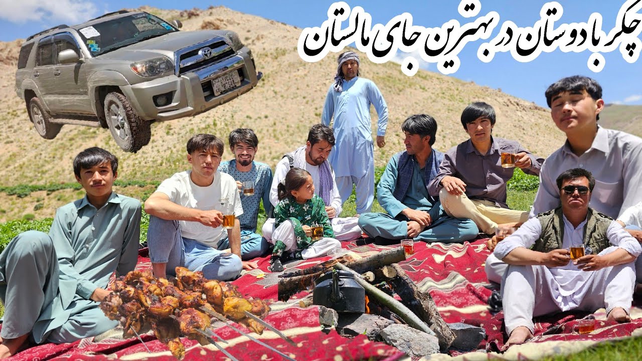 یک ميله دوستانه با جوانای قريه  از مو  در یک جای خاص