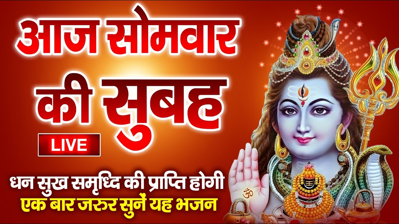 LIVE:मंगलवार भक्त्ति - आज सुबह इस वंदना को सुनने से हनुमान जी प्रसन्न होकर सभी मनोकामनापूर्ण करते है