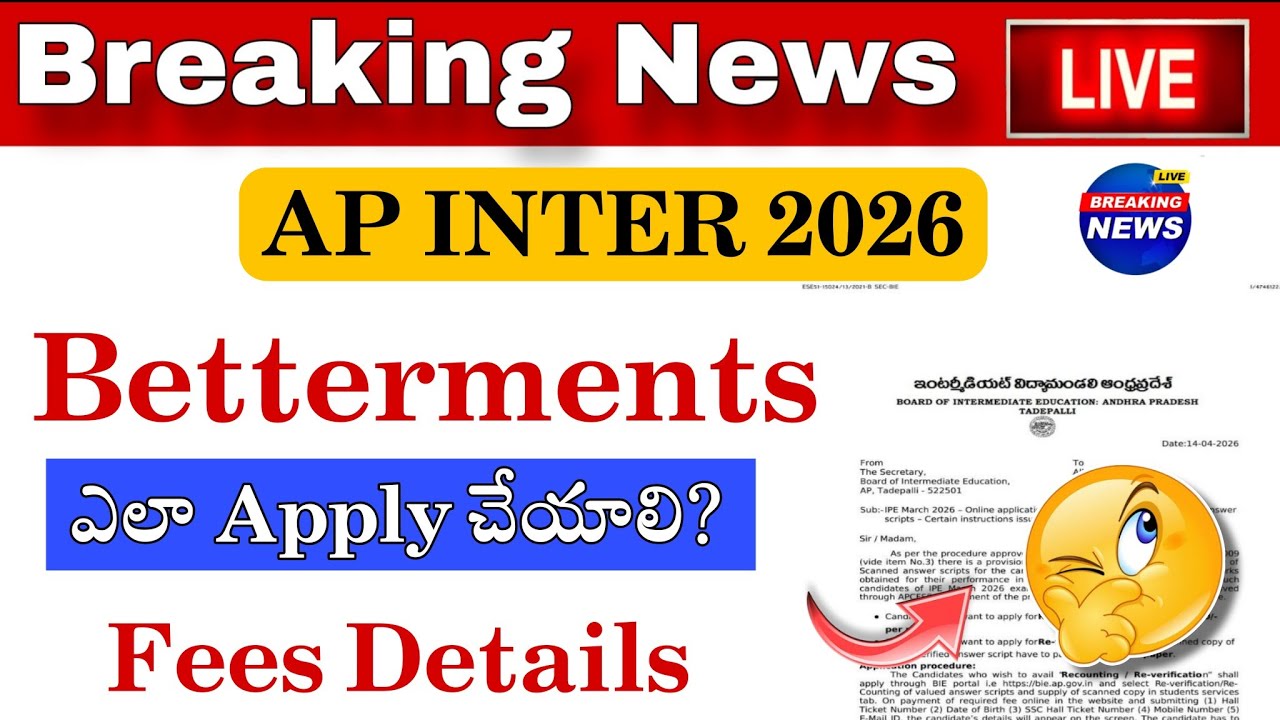 AP INTER 2026 || Betterment Fees ? || How to apply | 1st & 2nd year | complete details | 