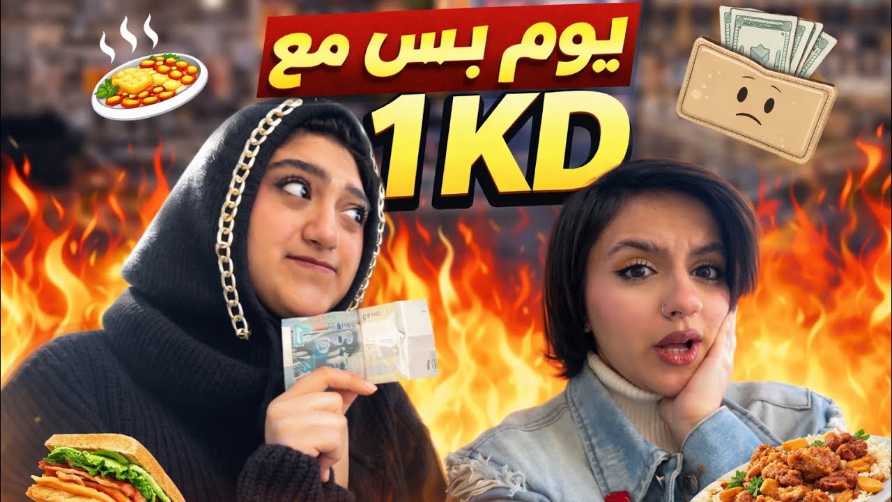 تحدي يوم