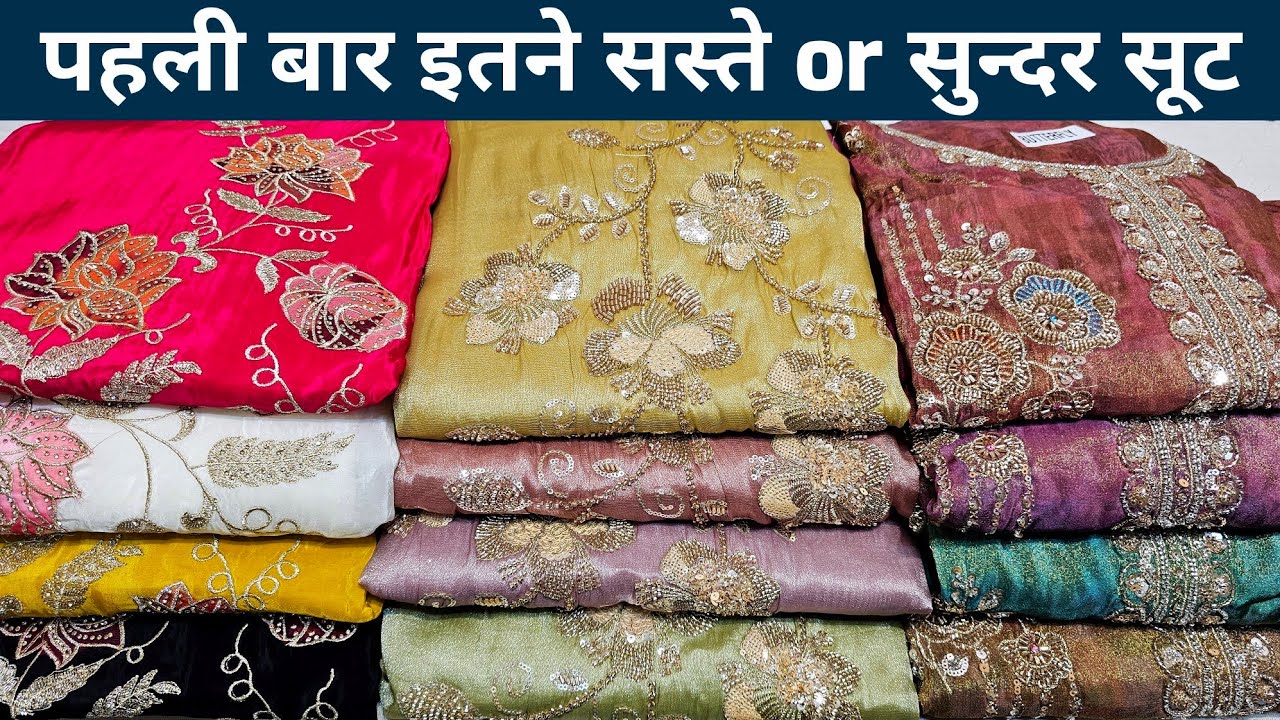सबसे सस्ते Handwork Ladies Suits 💥 Wholesale cotton ladies suit market in delhi chandni chowk India