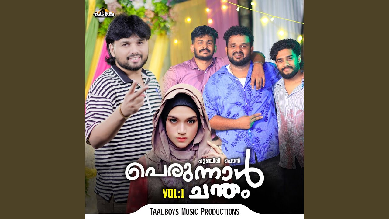 Punjiri Pon Perunal Chandam, Pt. 1