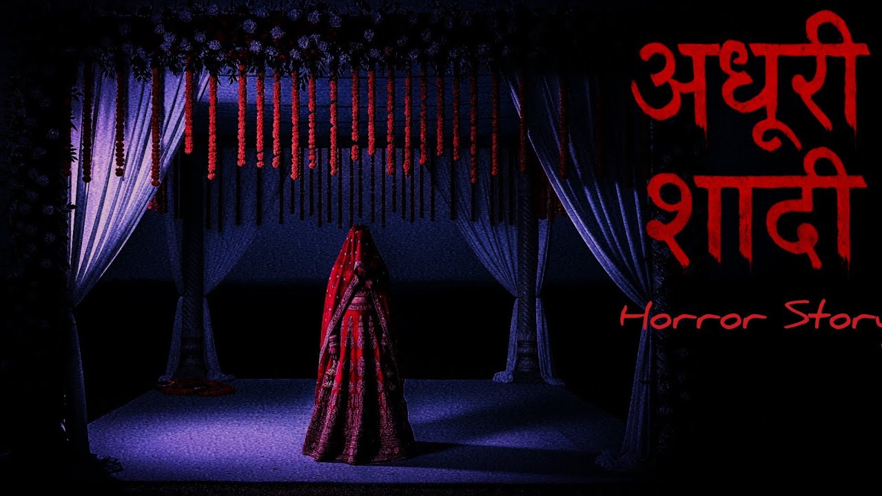 अधूरी शादी | A Ghost Horror Story By Haunting Hindi |
