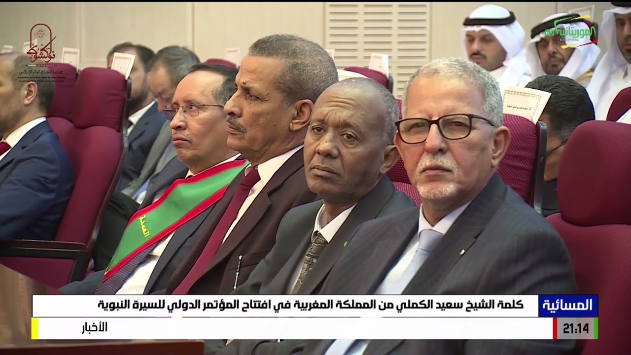 كلمة الشيخ سعيد الكملي من المملكة المغربية في افتتاح المؤتمر الدولي للسيرة النبوية