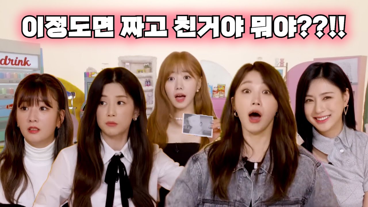 이정도면 짜고 친거야 뭐야??!! | 에이핑크 우탕탕탕 컴백 라이브 | 핑로그인 | 4K