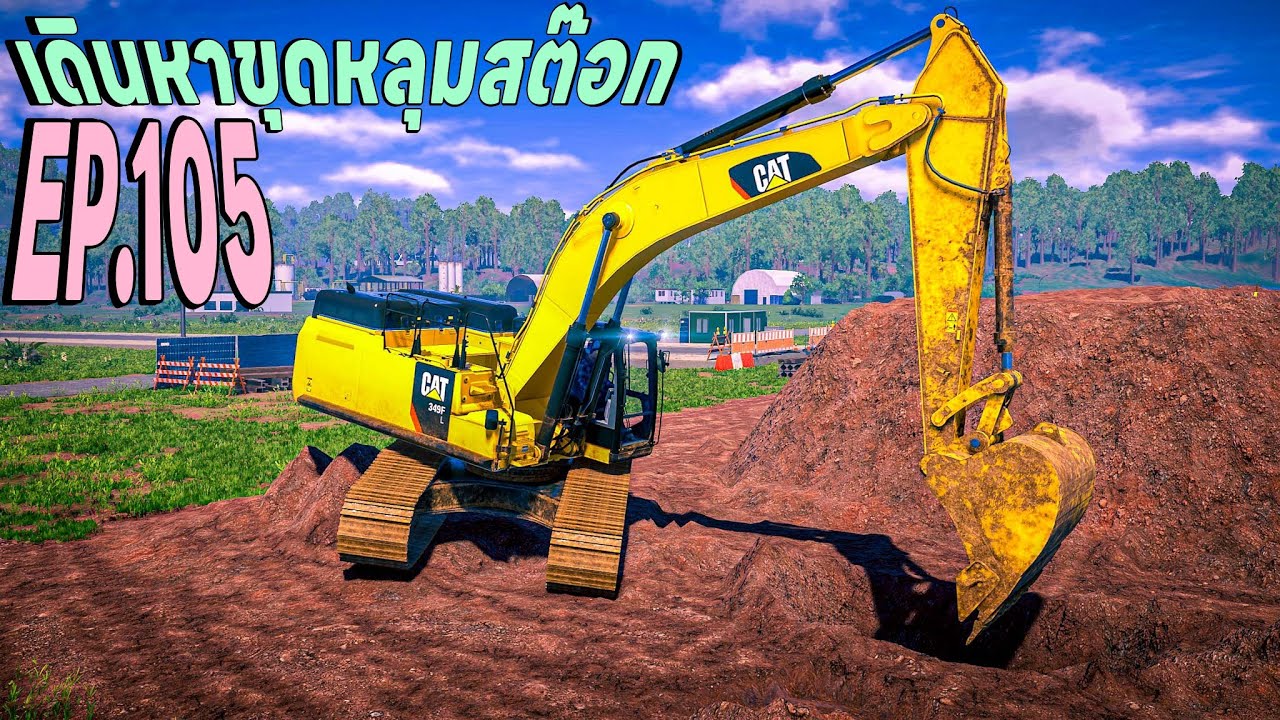 เจ้าแคทเดินหาหลุมขุดรอบสระเพื่อจะสต๊อกดิน | construction simulator