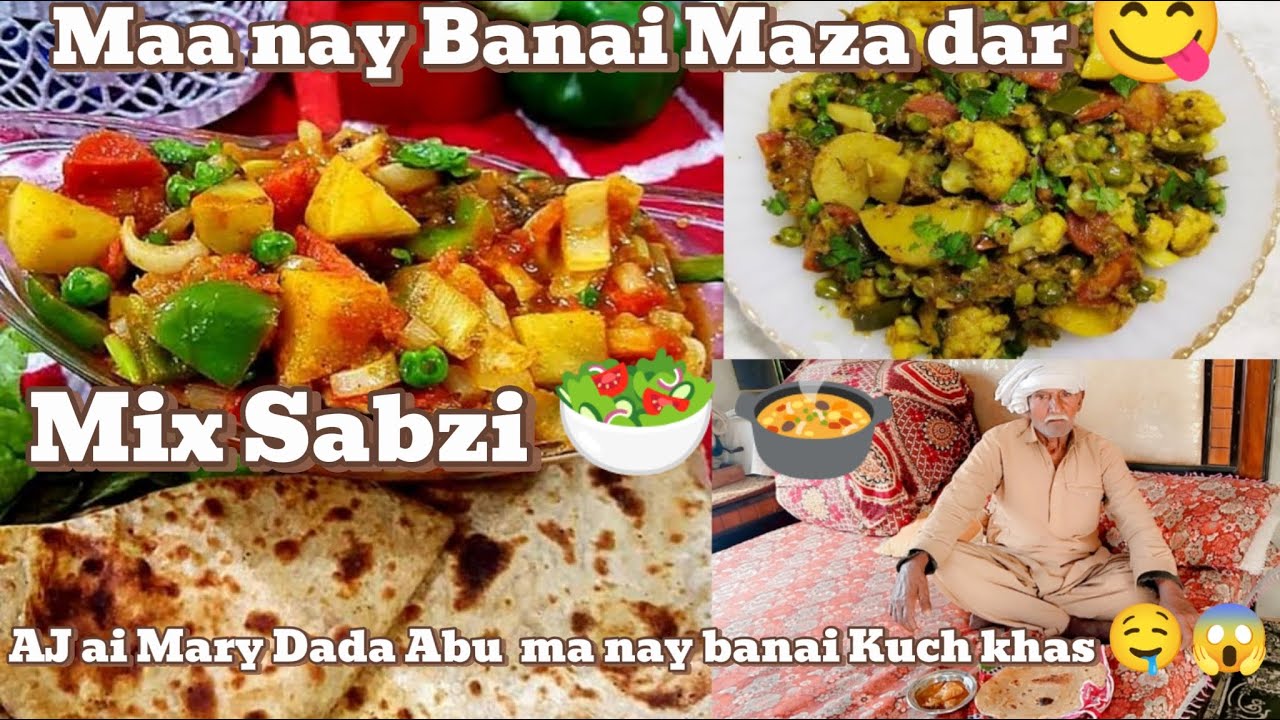 Morning too Night Routine/Pakistani family vlog/Khadija somroo/mix sabji banane ka tarika/mix sabzi