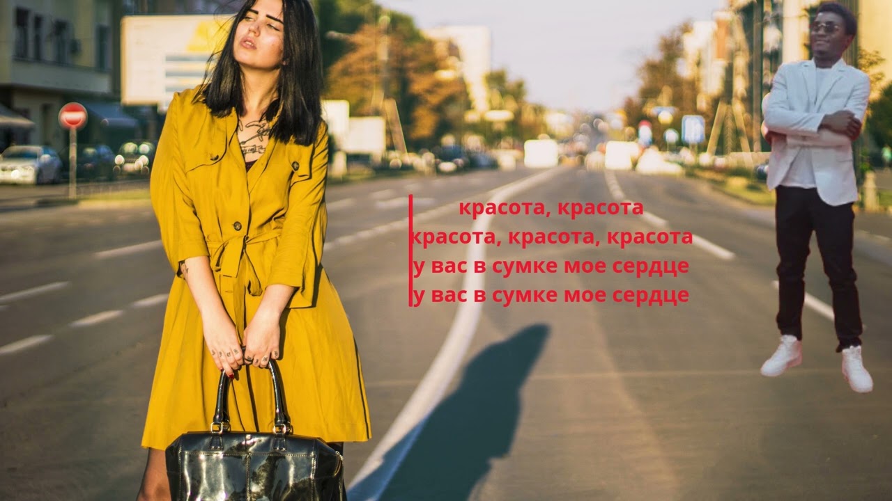 ZNG le l&eacute;gendaire - красота (Lyrics)