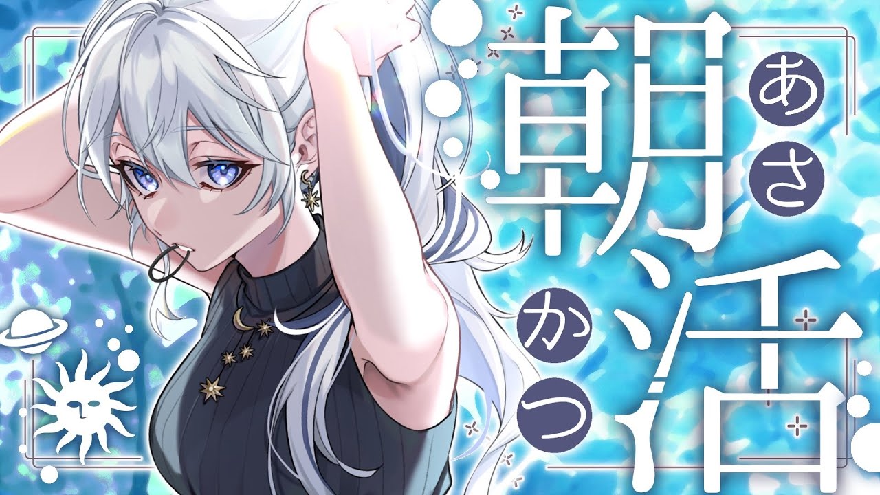 【#朝活】コメント全部読む◎あったかい紅茶を飲みつつのんびり朝活 【#青星あお】