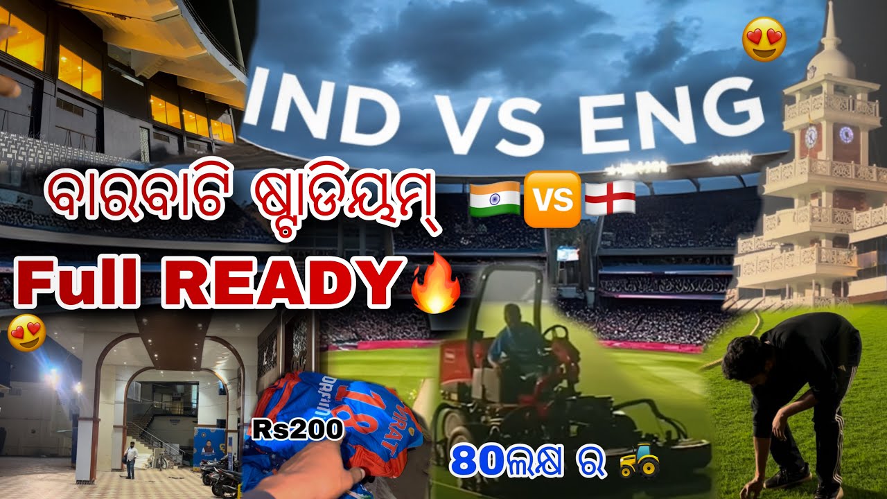 ବାରବାଟି ଷ୍ଟାଡିୟମ୍🏟️🇮🇳🆚🏴󠁧󠁢󠁥󠁮󠁧󠁿match ପାଈ Ready part 2 vlog 😍/#cricket #barabatistadium