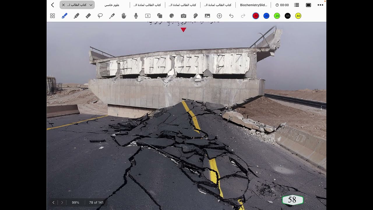 الموجات صفحه  56 علوم الصف السادس