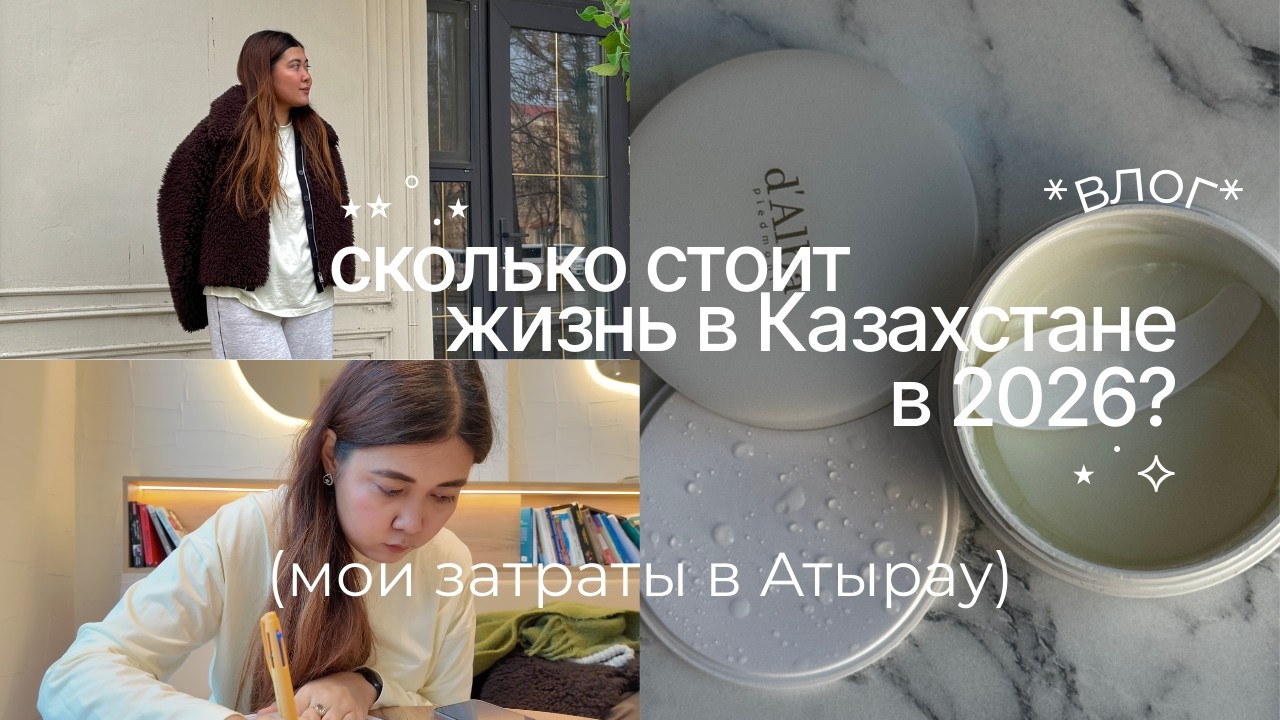 становлюсь frugal chic girl, и вот сколько я трачу за день