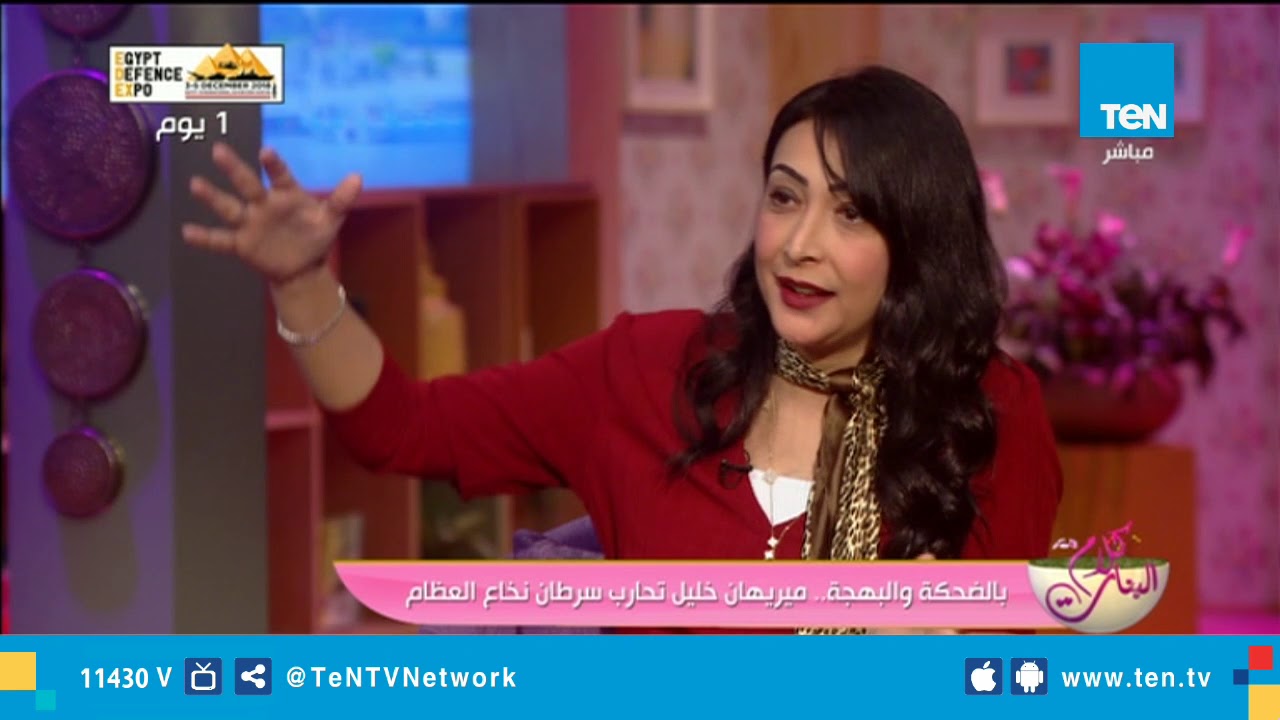 بالضحكة والبهجة.. ميريهان خليل تحارب سرطان نخاع العظام