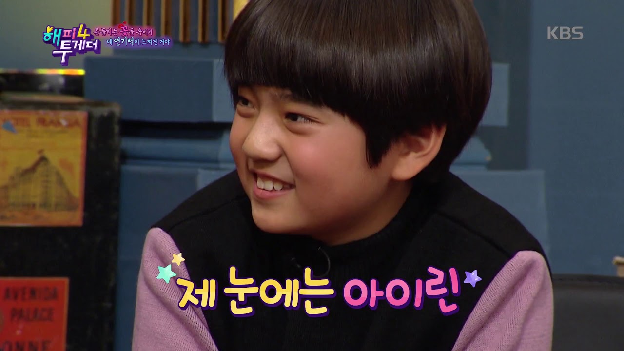 해피투게더4 Happy together Season 4 - ※해투패치※ 김강훈, 220일째 열애 중!!.20191128
