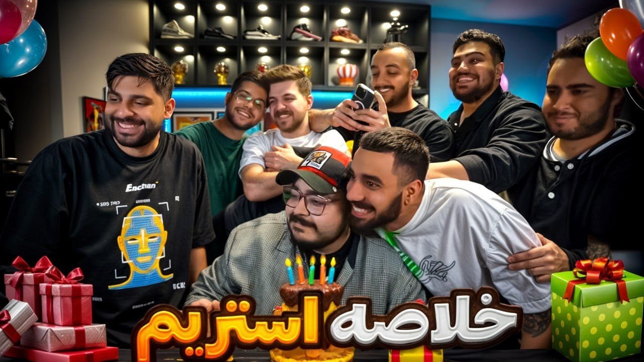 تولد امیر ایزد با همه بچها 😂😂😂