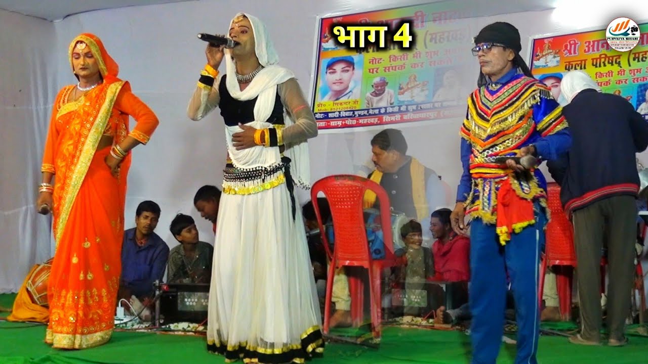 #अल्लाह_रूदल_मैथिली_नाच