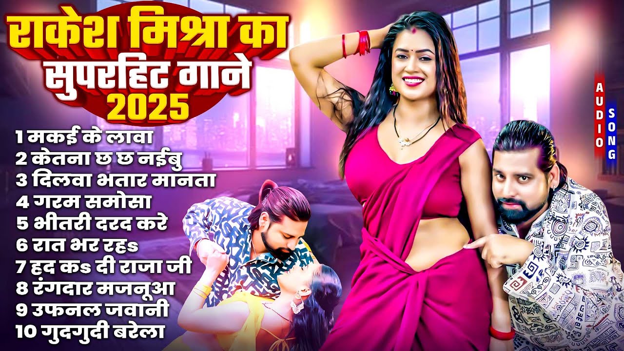 #Rakesh