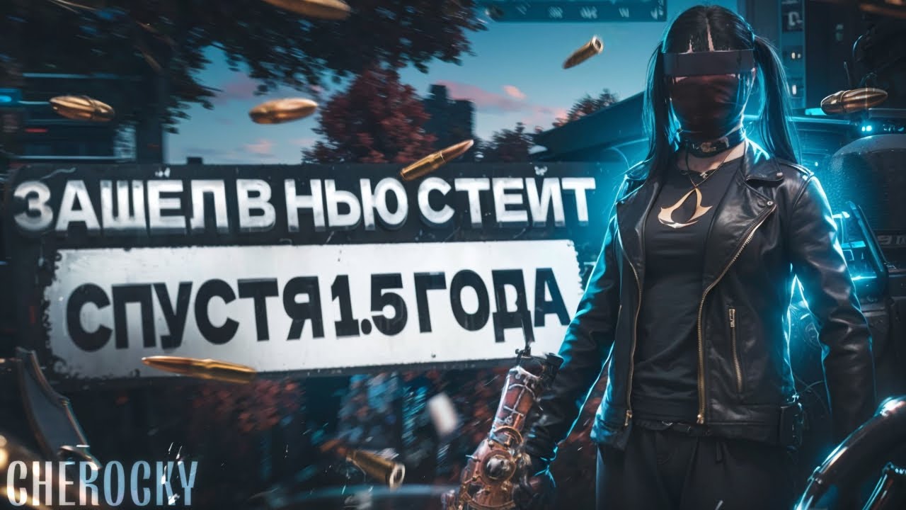 СПУСТЯ ПОЛТОРА ГОДА Я ПРИШЕЛ В NEW STATE | ЭТО ЛУЧШЕ ЧЕМ PUBG MOBILE?😱