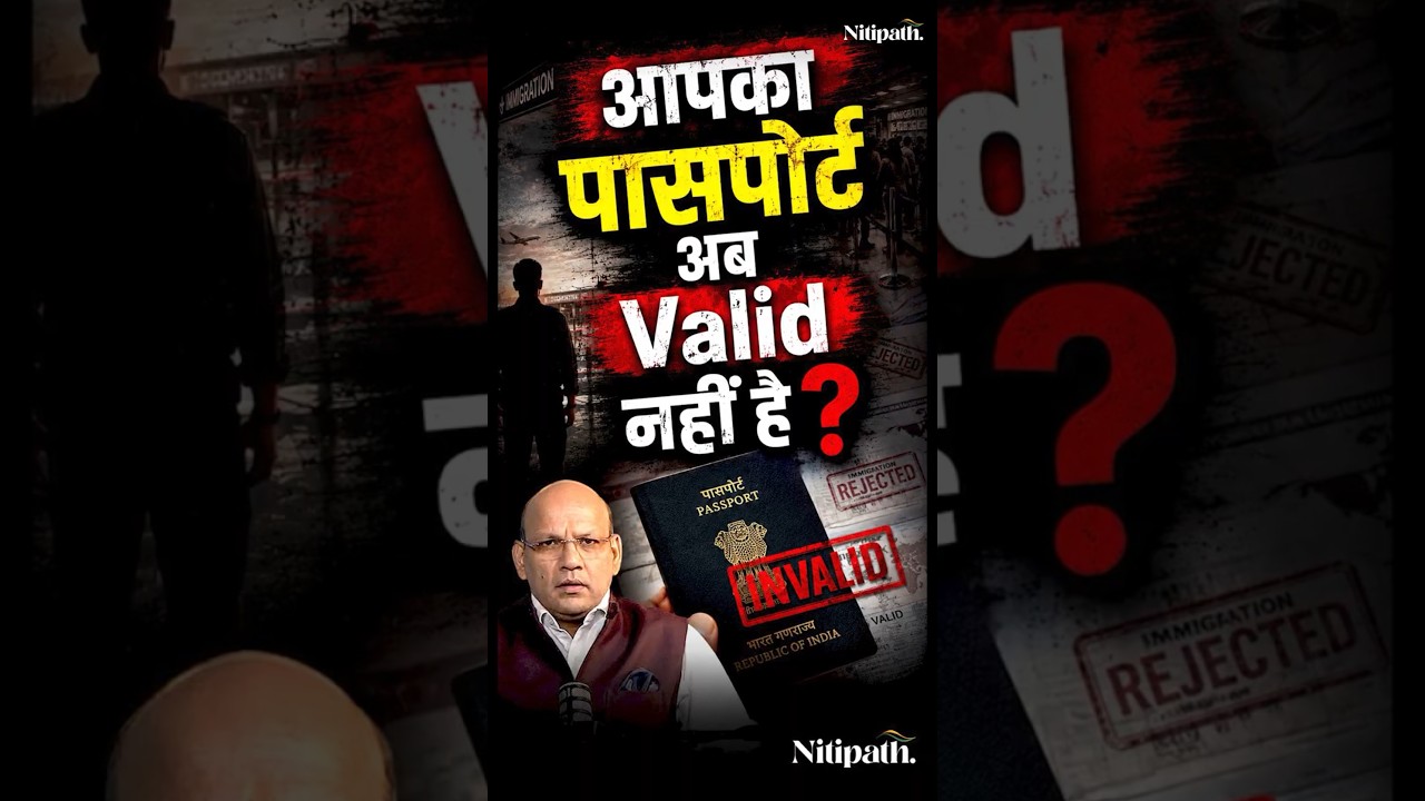 Is a Passport Not Proof of Citizenship? 😳 Is a Passport Just a Travel Document? What Is the Real ...