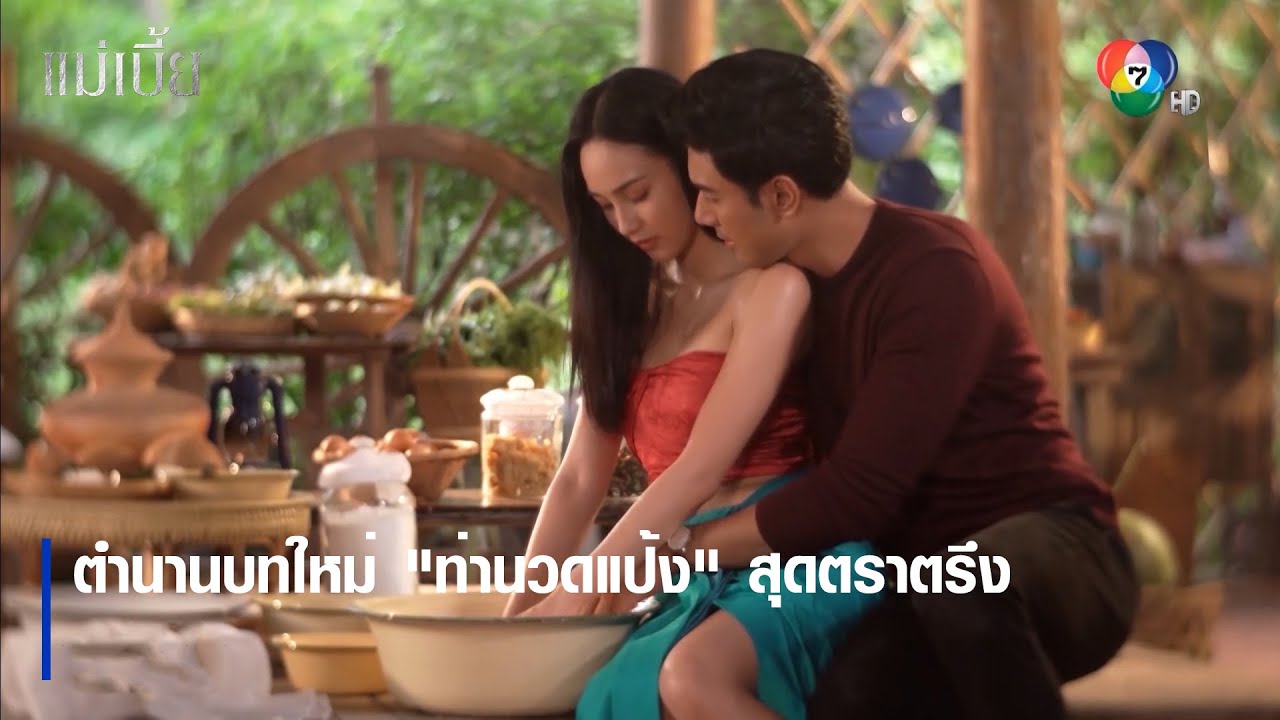 ตำนานบทใหม่ 