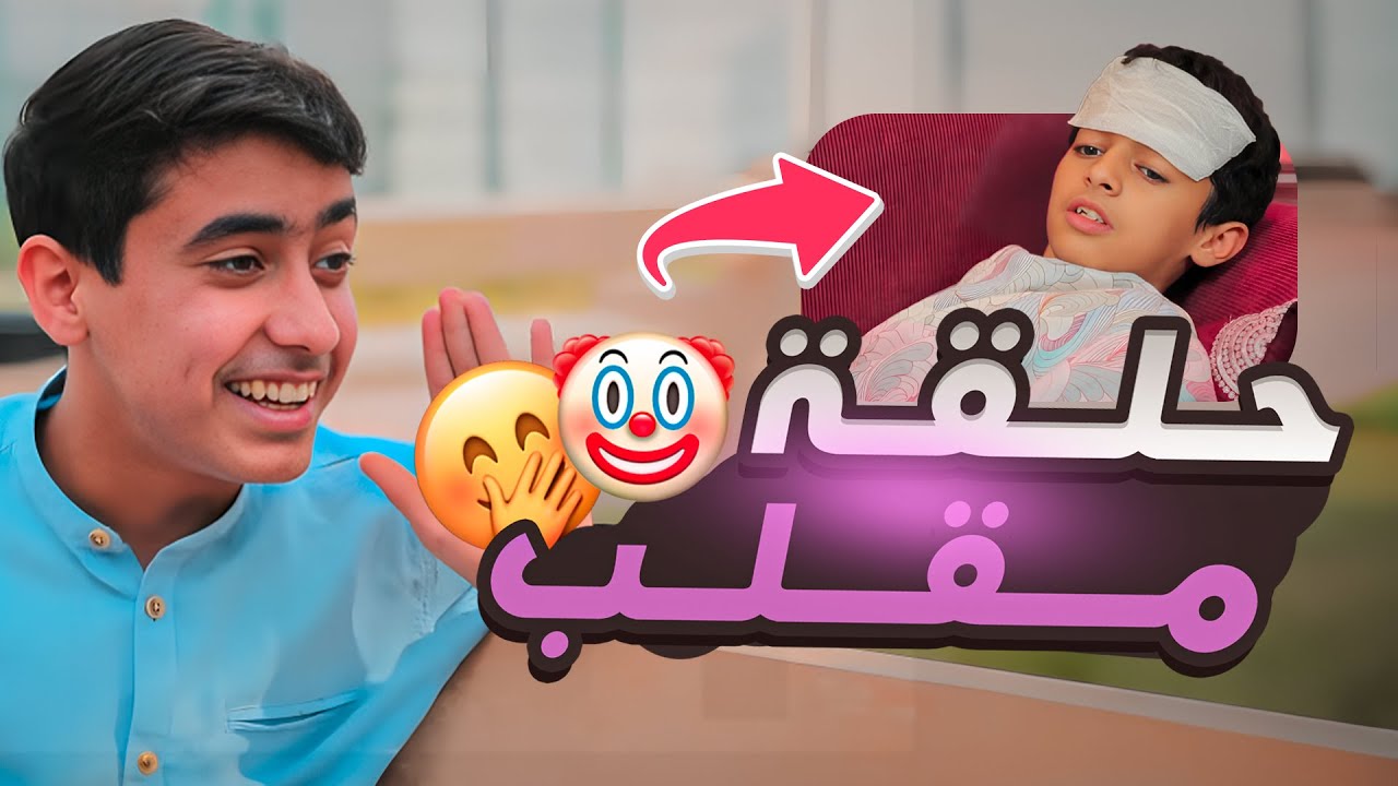 حكايا حسن الجزء الثاني| الحلقة الخامسة