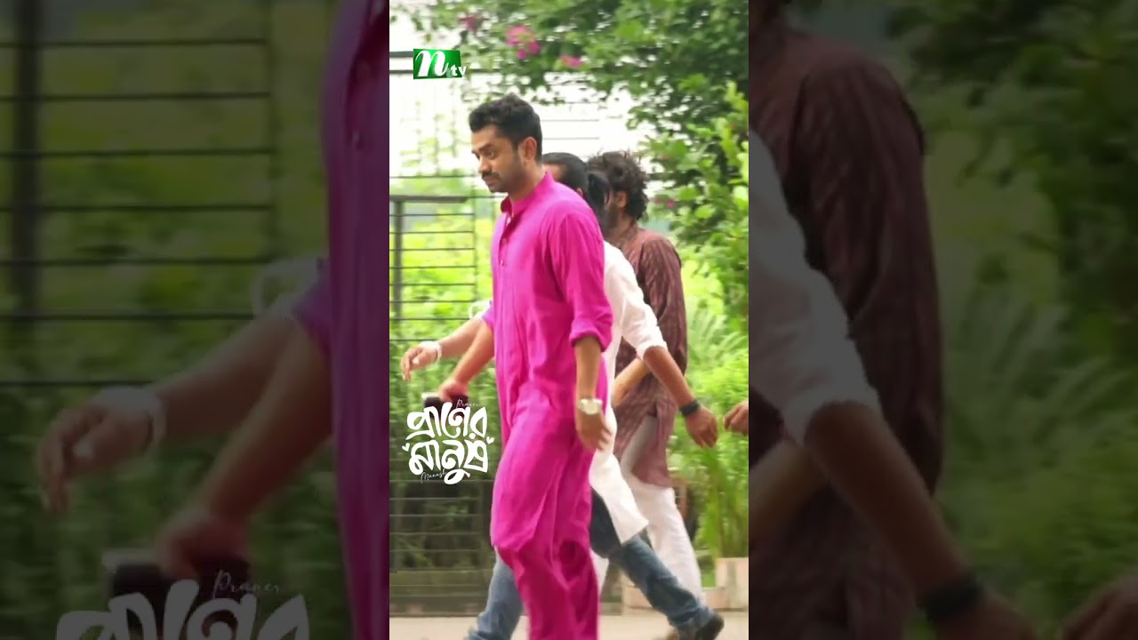 পলাতক মেয়েকে খোঁজার নির্দেশ বাবার | Praner Manush #ntveidnatok #short #drama #eidnatok #eidnatok2025