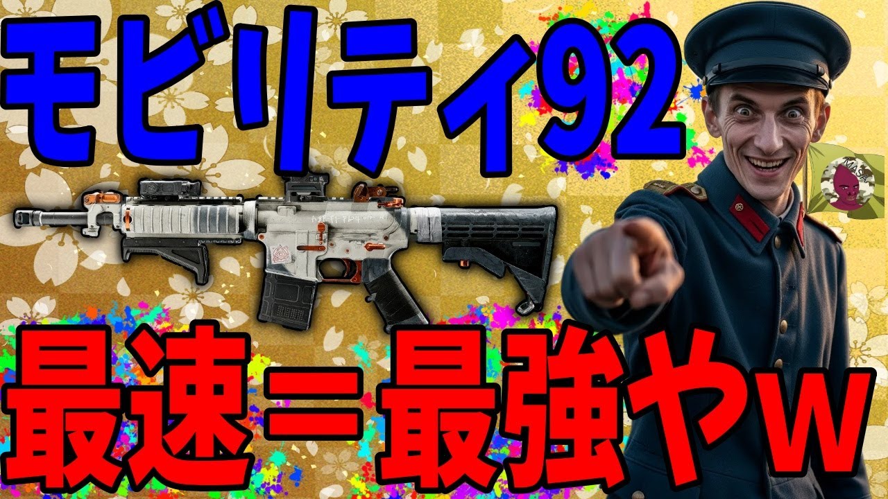 【BF6】M4はモビリティが最も高くなる銃ってしってたか？(笑)