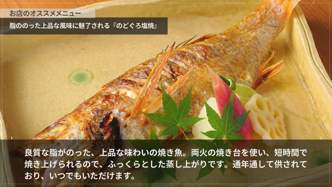 すぎなか【三宮】 和食