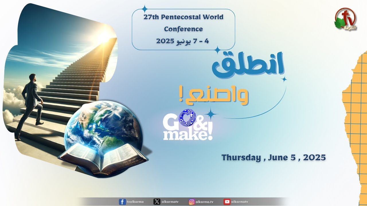 Pentecostal World Conference - Thursday, June 5, 2025 || Al Karma TV Channels